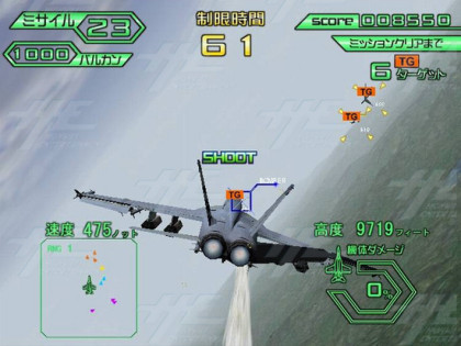 SEGA Strike Fighter Screenshot